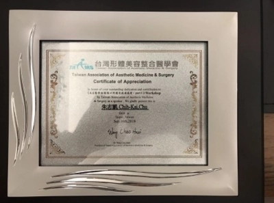 朱志凱院長受邀擔任美容醫學傷口照護&疤痕處理講師