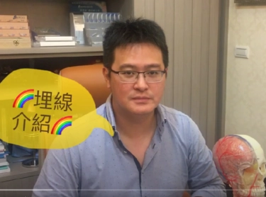 那些諮詢沒問到的事~免動刀埋線拉提
