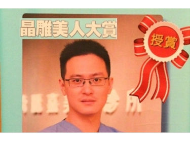 恭喜綺麗嘉「朱志凱院長」榮獲 晶雕美人大賞!