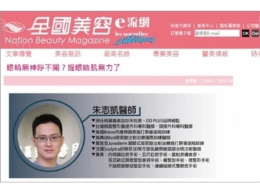眼睛無神睜不開？提眼瞼肌無力了