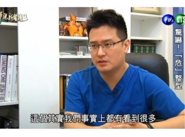 愛美！全台瘋整型