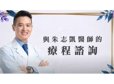 隱形提眉手術（內視鏡五爪拉提）