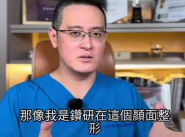重修雙眼皮,經驗超豐富的朱醫師告訴你