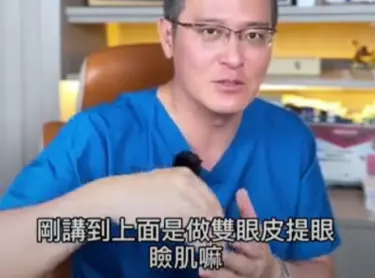 三眼皮怎麼辦