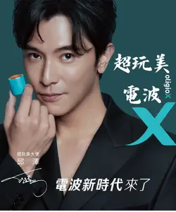 台北綺麗嘉療程|Oligio超玩美電波