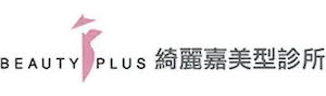 台北眼袋手術、重修雙眼皮、微笑唇手術、消除法令紋、黑眼圈|綺麗嘉