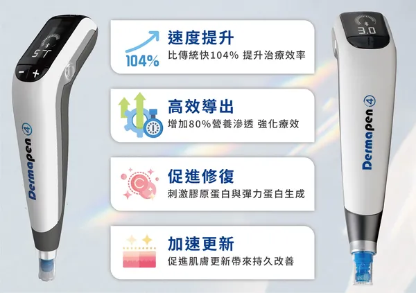 得美微針筆6