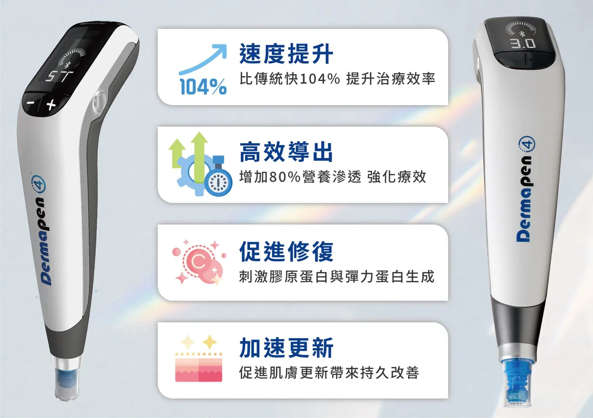 得美微針筆5