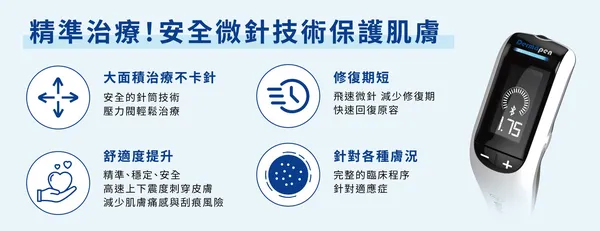 得美微針筆8