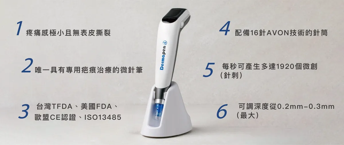 得美微針筆17