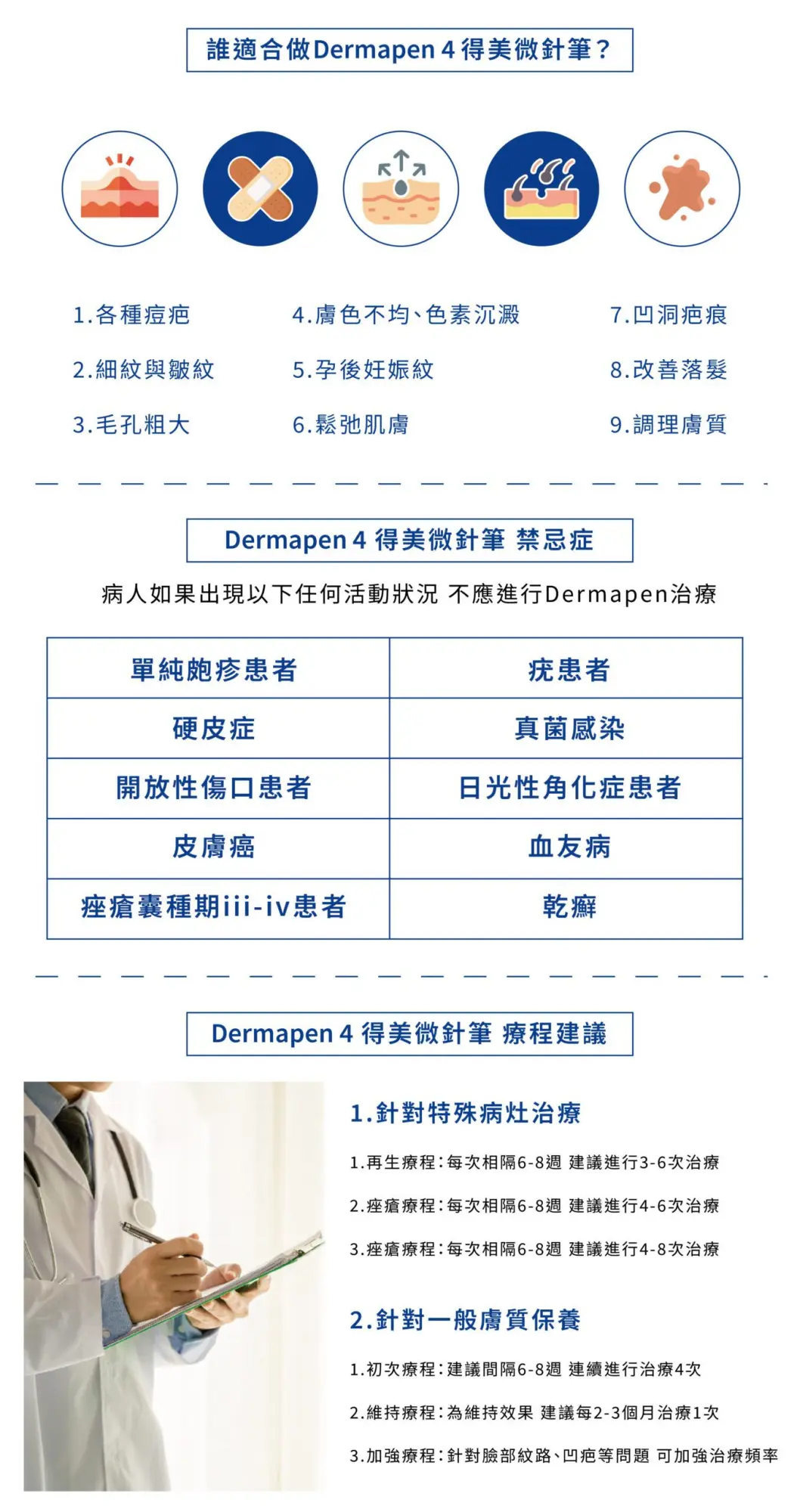 得美微針筆19