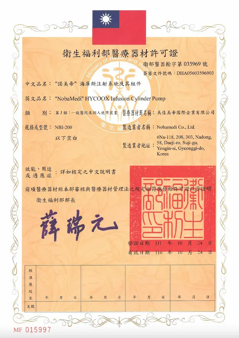 海庫斯水光儀 海庫斯水光儀