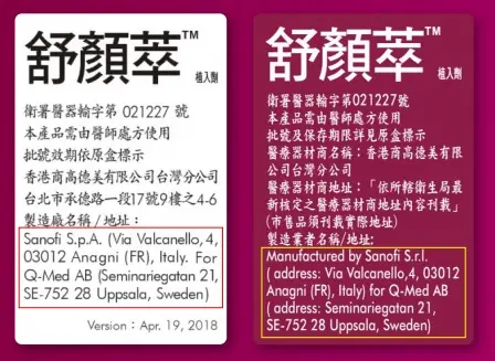 童顏針舒顏萃 童顏針舒顏萃