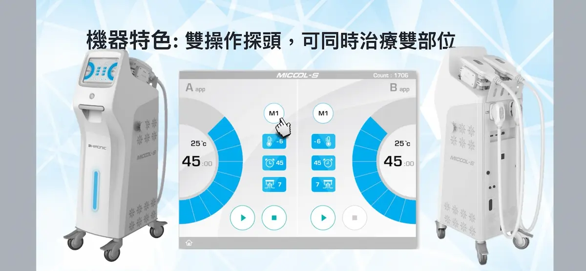冷凍減脂 冷凍減脂