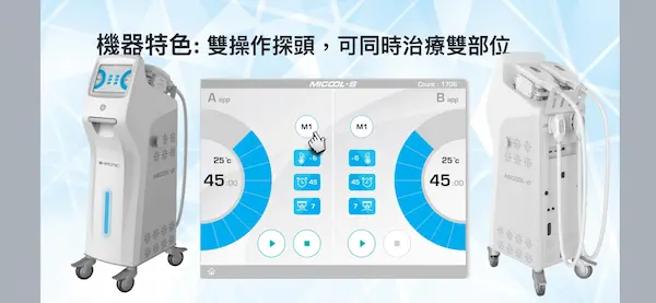 冷凍減脂 冷凍減脂