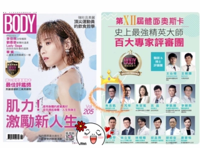 體面雜誌評審