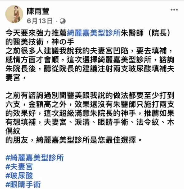 玻尿酸治療見證
