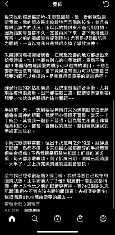 雙眸放大見證