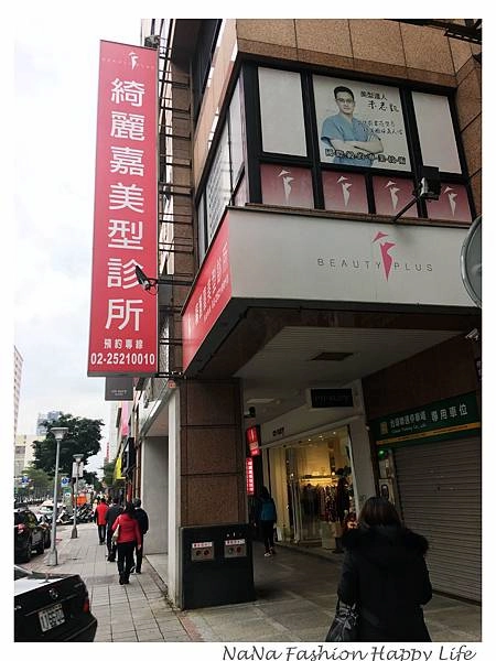 縮人中手術見證