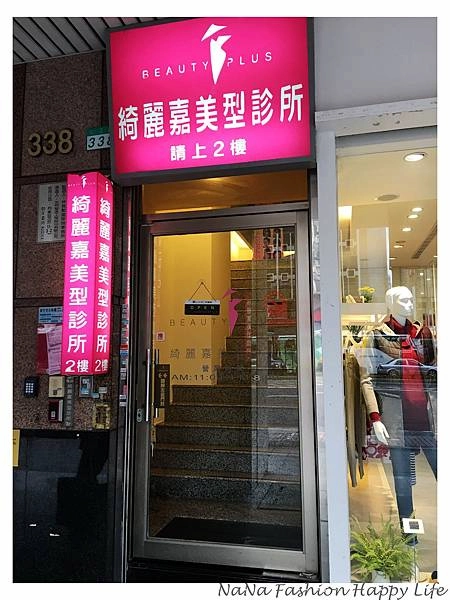 縮人中手術見證