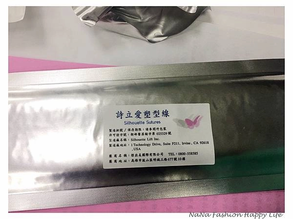 縮人中手術見證