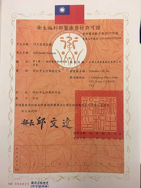 縮人中手術見證