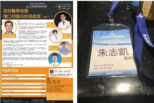 傷口照護講師