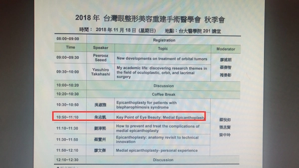 眼整形美容重建3