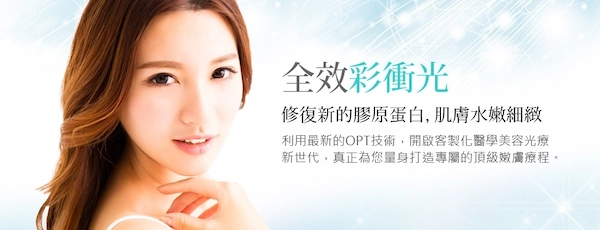 全效彩衝光 全效彩衝光
