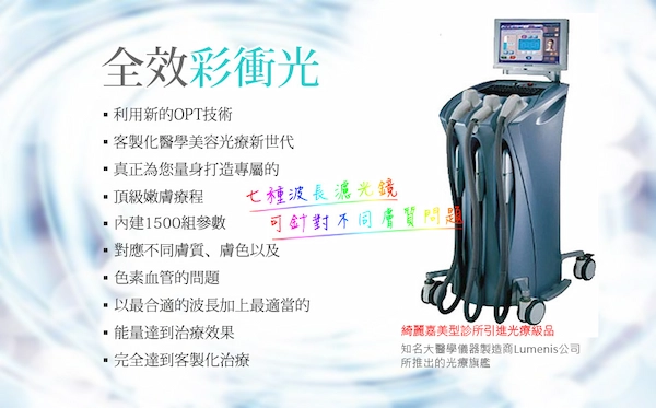 全效彩衝光 全效彩衝光