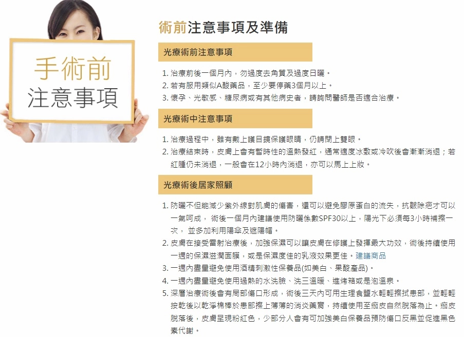 全效彩衝光 全效彩衝光