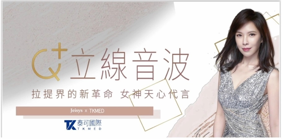 Q+立線音波 Q+立線音波