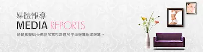 媒體報導banner