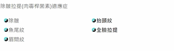 肉毒桿菌
