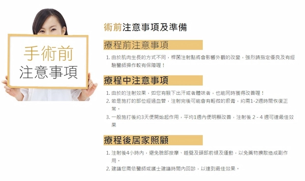 肉毒桿菌