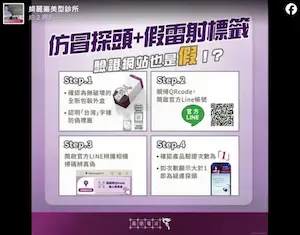 綺麗嘉FB