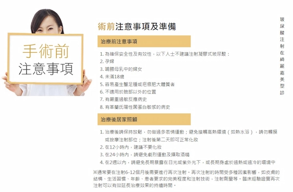 玻尿酸