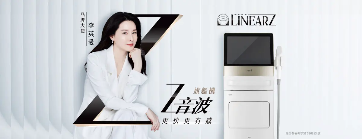 LINEAZ