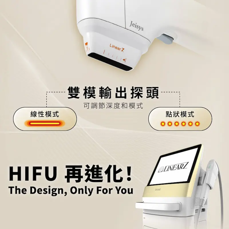 LinearZ 音波 雙探頭