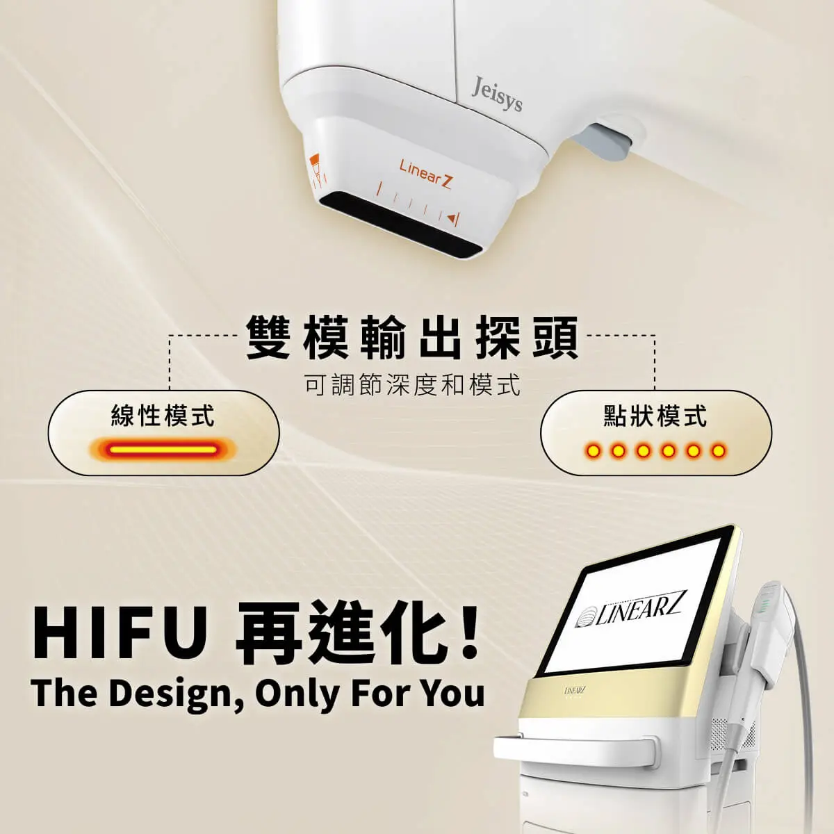 LinearZ 音波 雙探頭