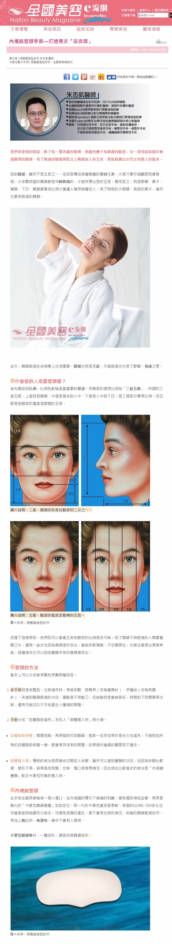 豐額手術報導