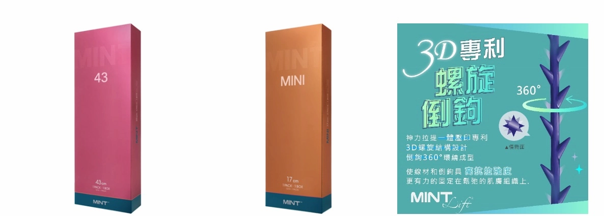 MINT埋線 MINT埋線