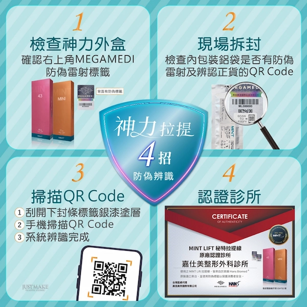 神力拉提埋線 神力拉提埋線