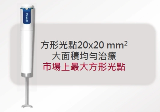 PicoLO柔皮秒 PicoLO柔皮秒