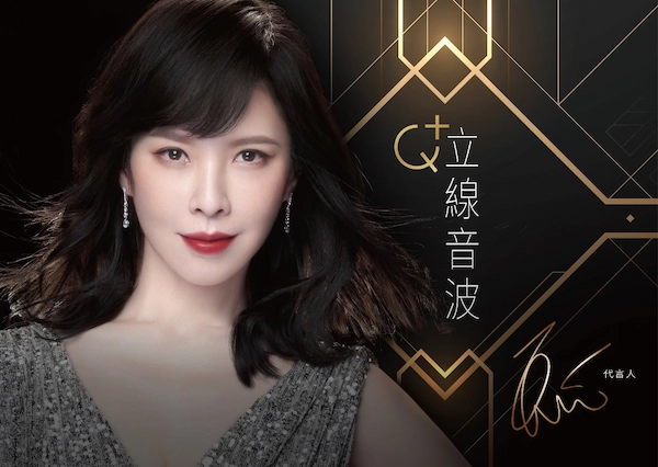 Q+立線音波 Q+立線音波