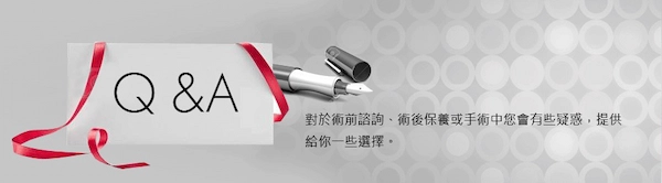 常見問題