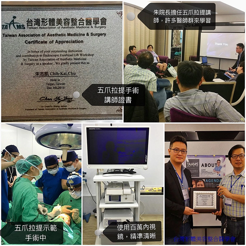 台北提眉手術證書