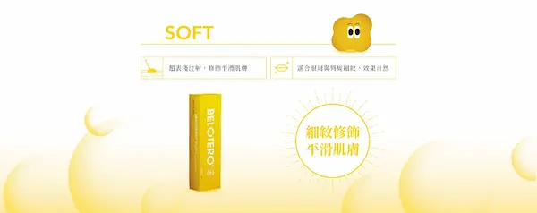 玻尿酸