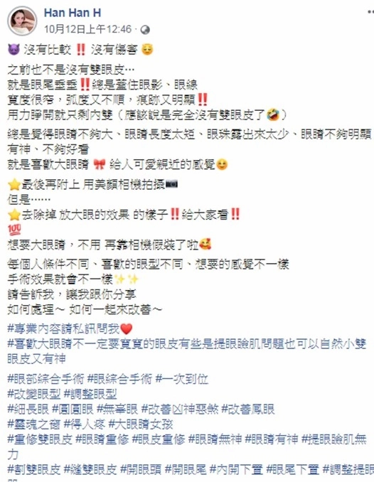重修手術案例 重修手術案例