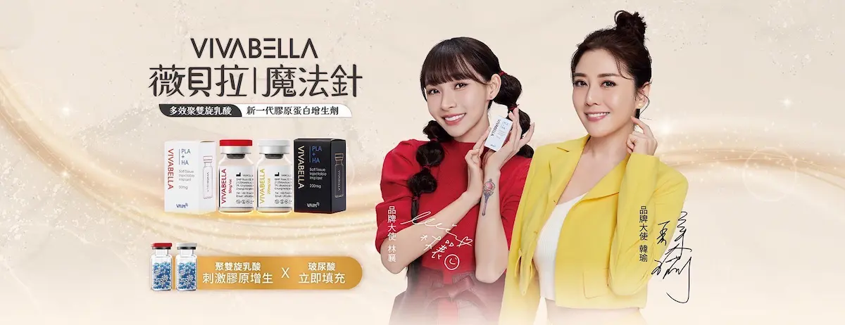 薇貝拉 薇貝拉